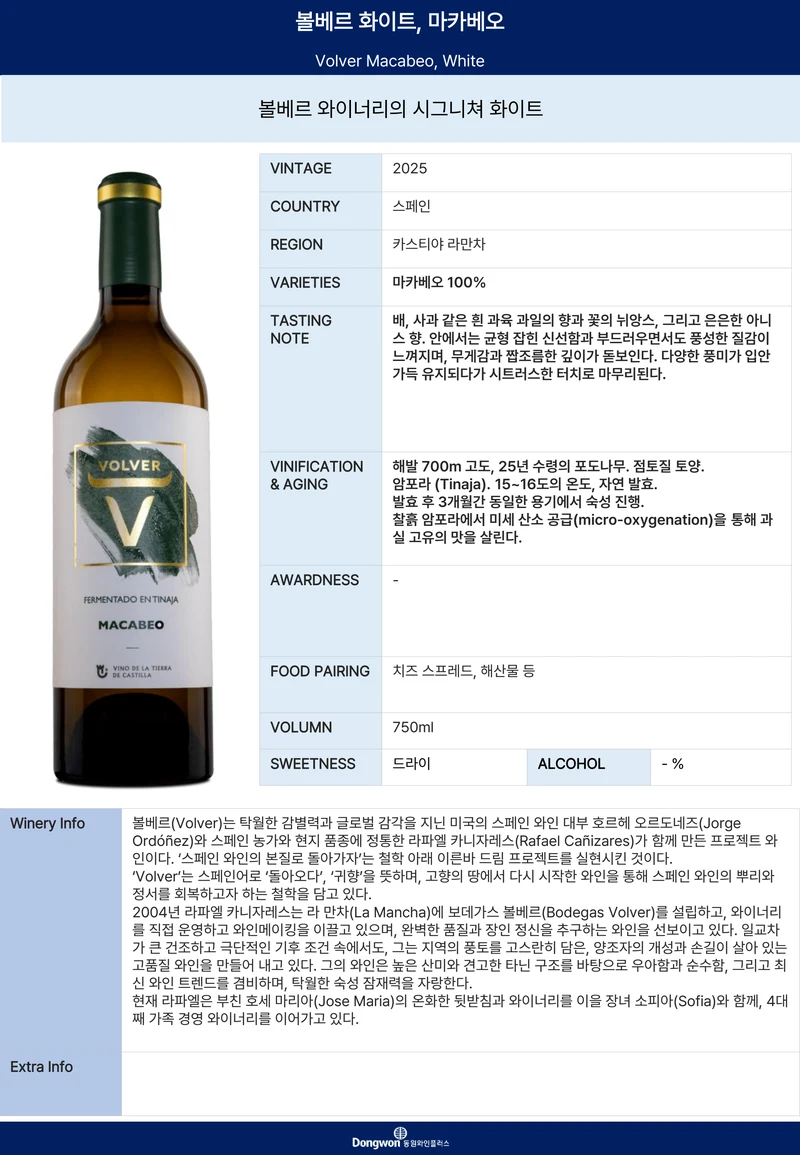 그랜드테이스팅_T9 3페이지