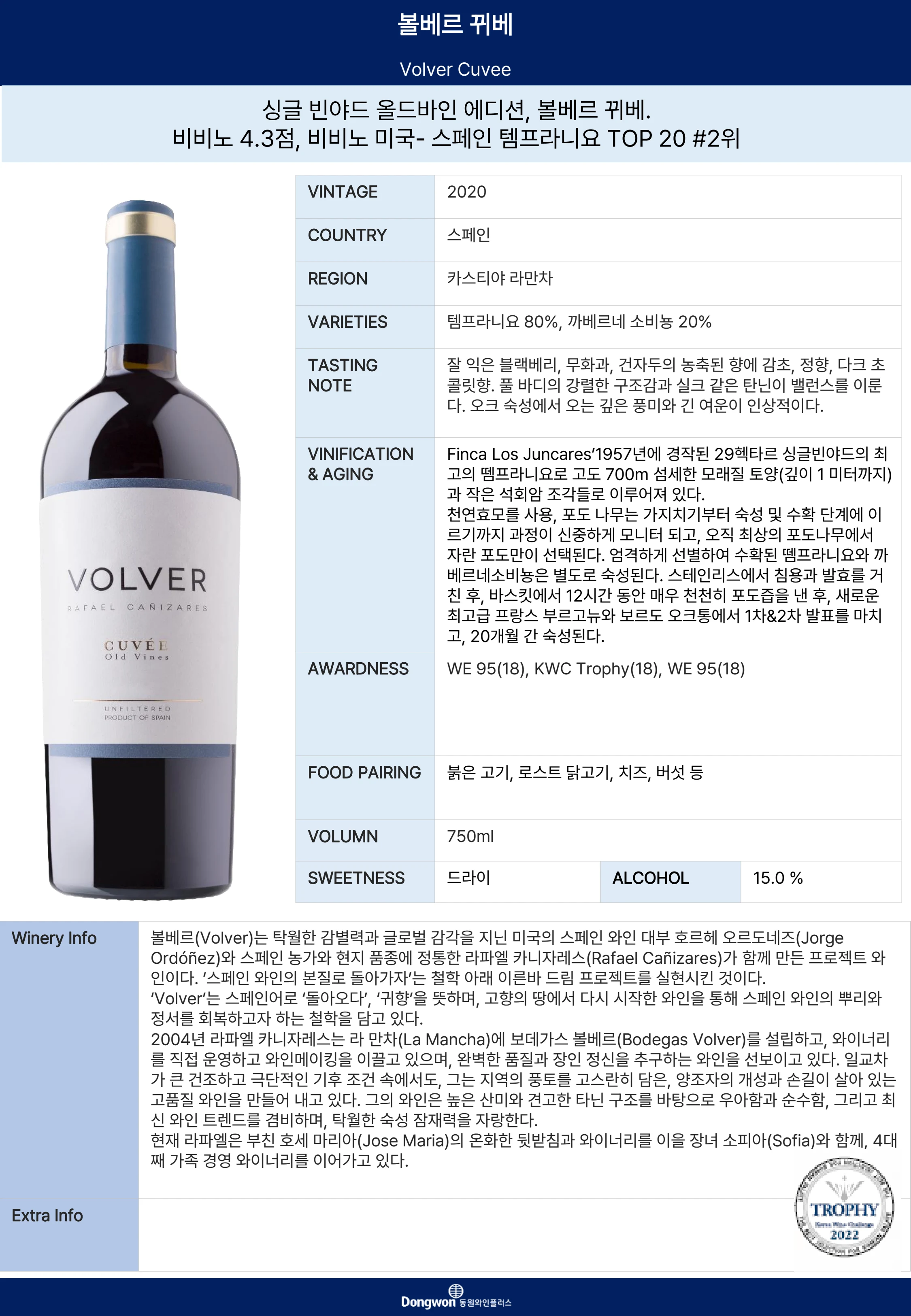 그랜드테이스팅_T9 4페이지