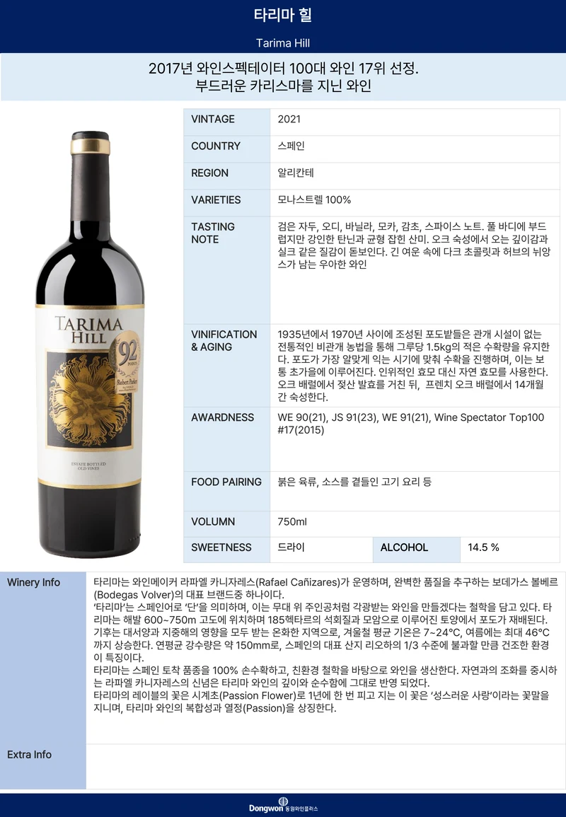 그랜드테이스팅_T9 6페이지