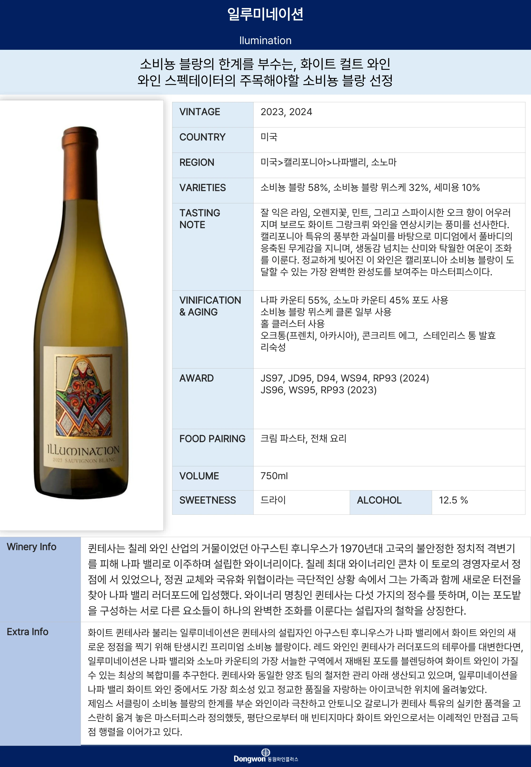 그랜드테이스팅_T10 11페이지