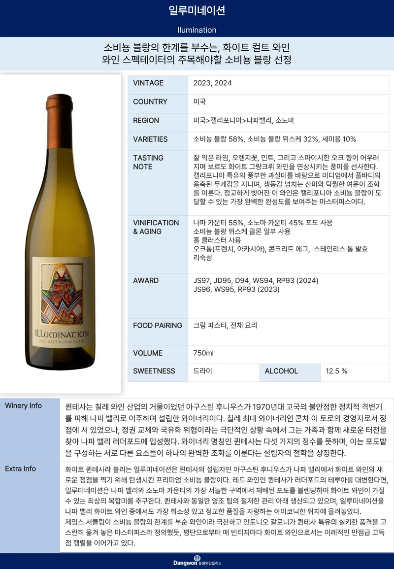 그랜드테이스팅_T10 11페이지