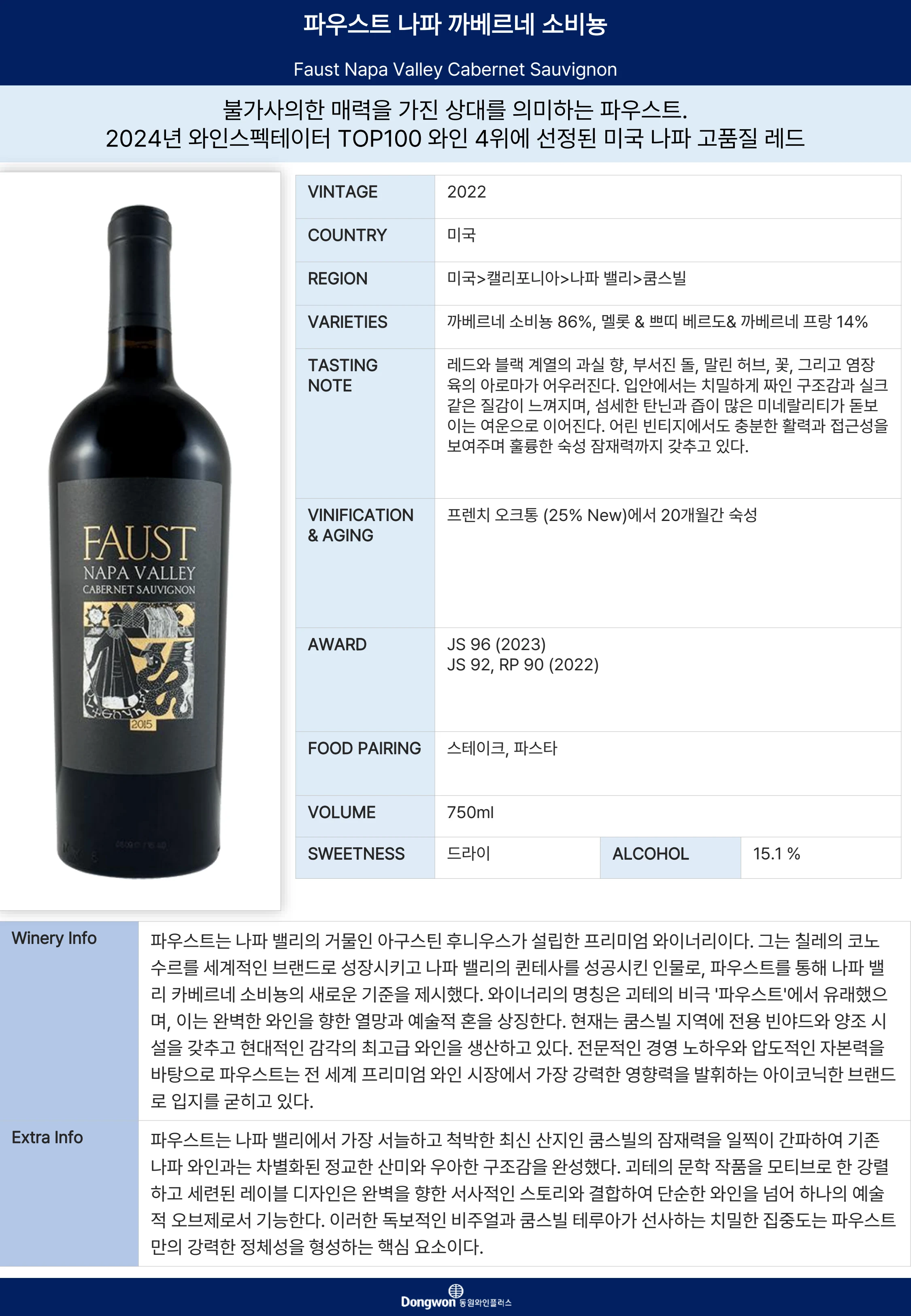 그랜드테이스팅_T10 12페이지