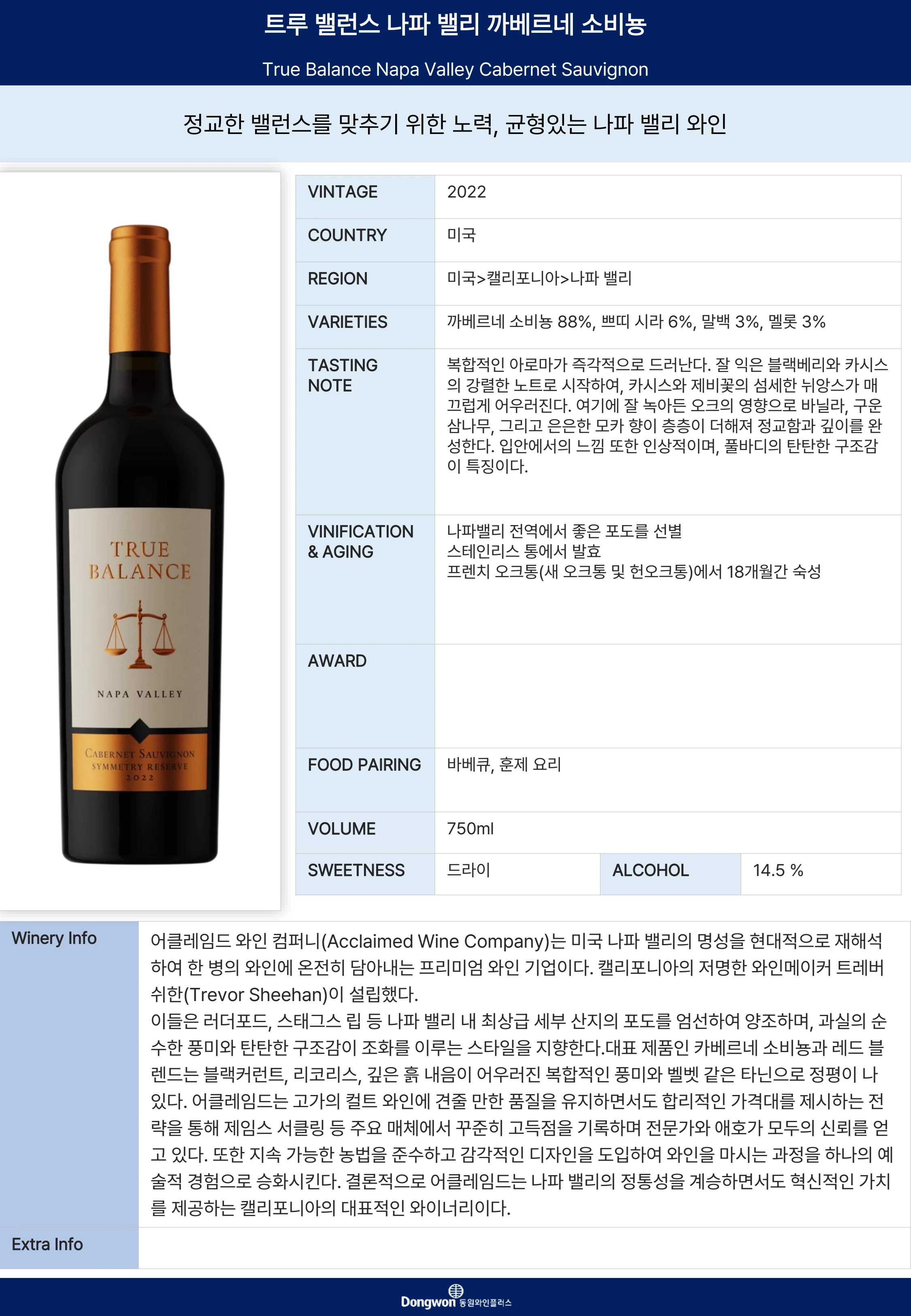 그랜드테이스팅_T10 14페이지