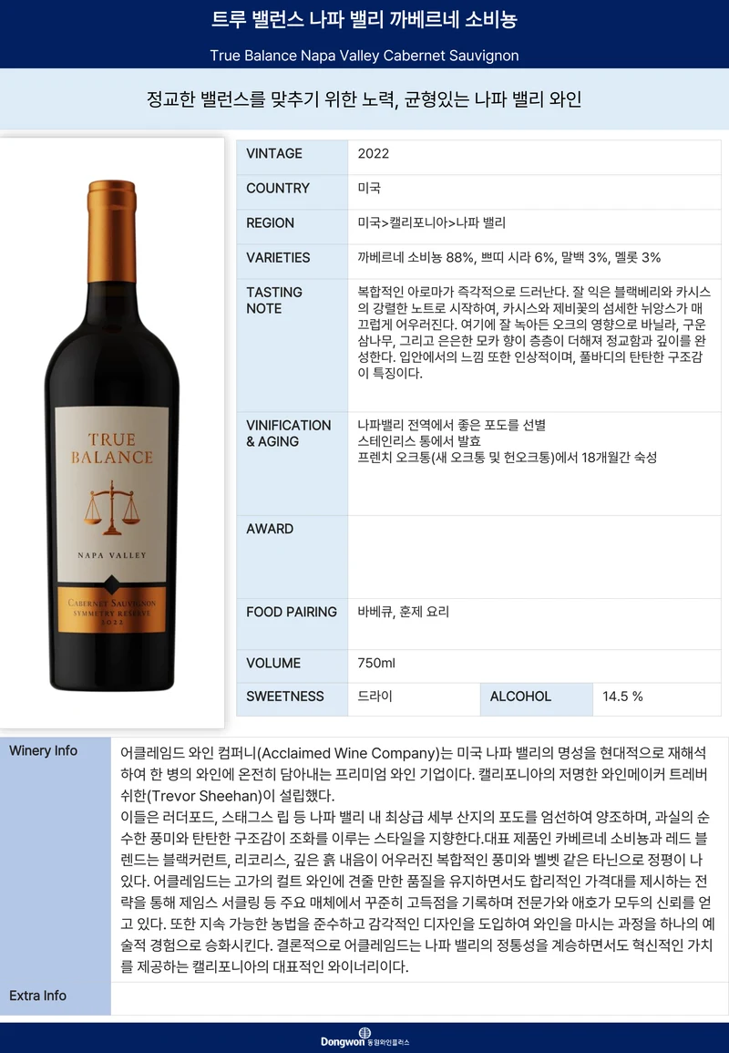 그랜드테이스팅_T10 14페이지
