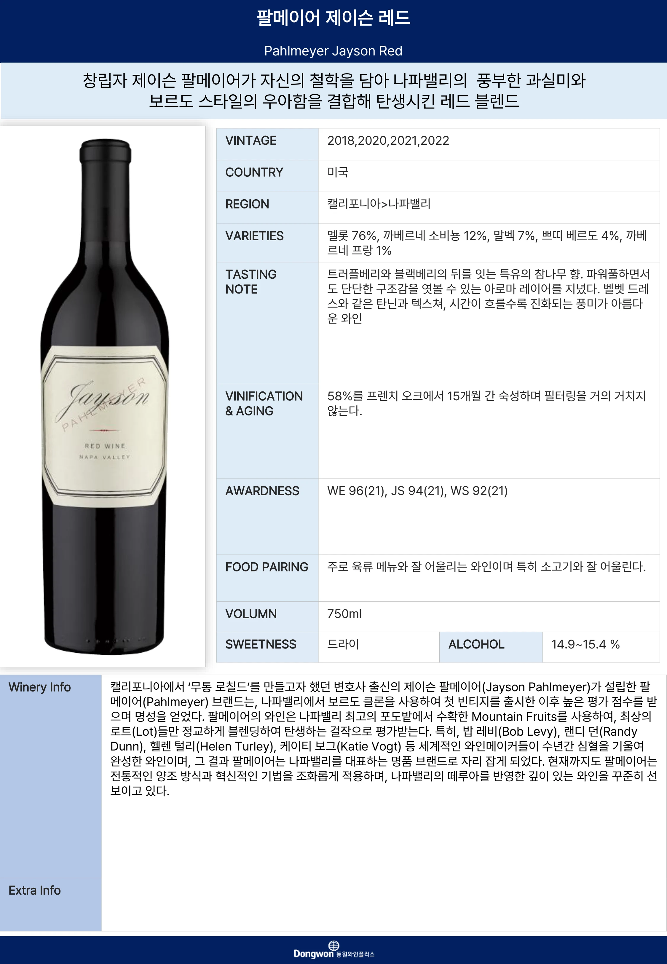 그랜드테이스팅_T10 4페이지