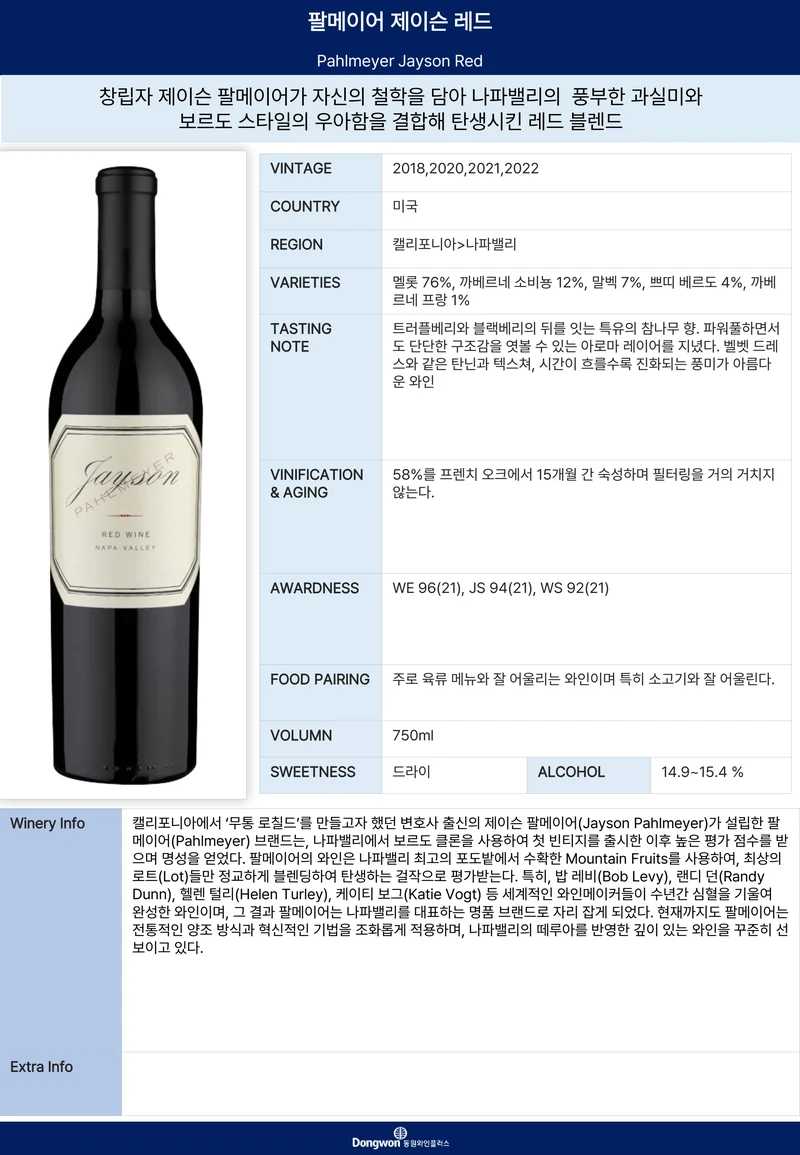 그랜드테이스팅_T10 4페이지