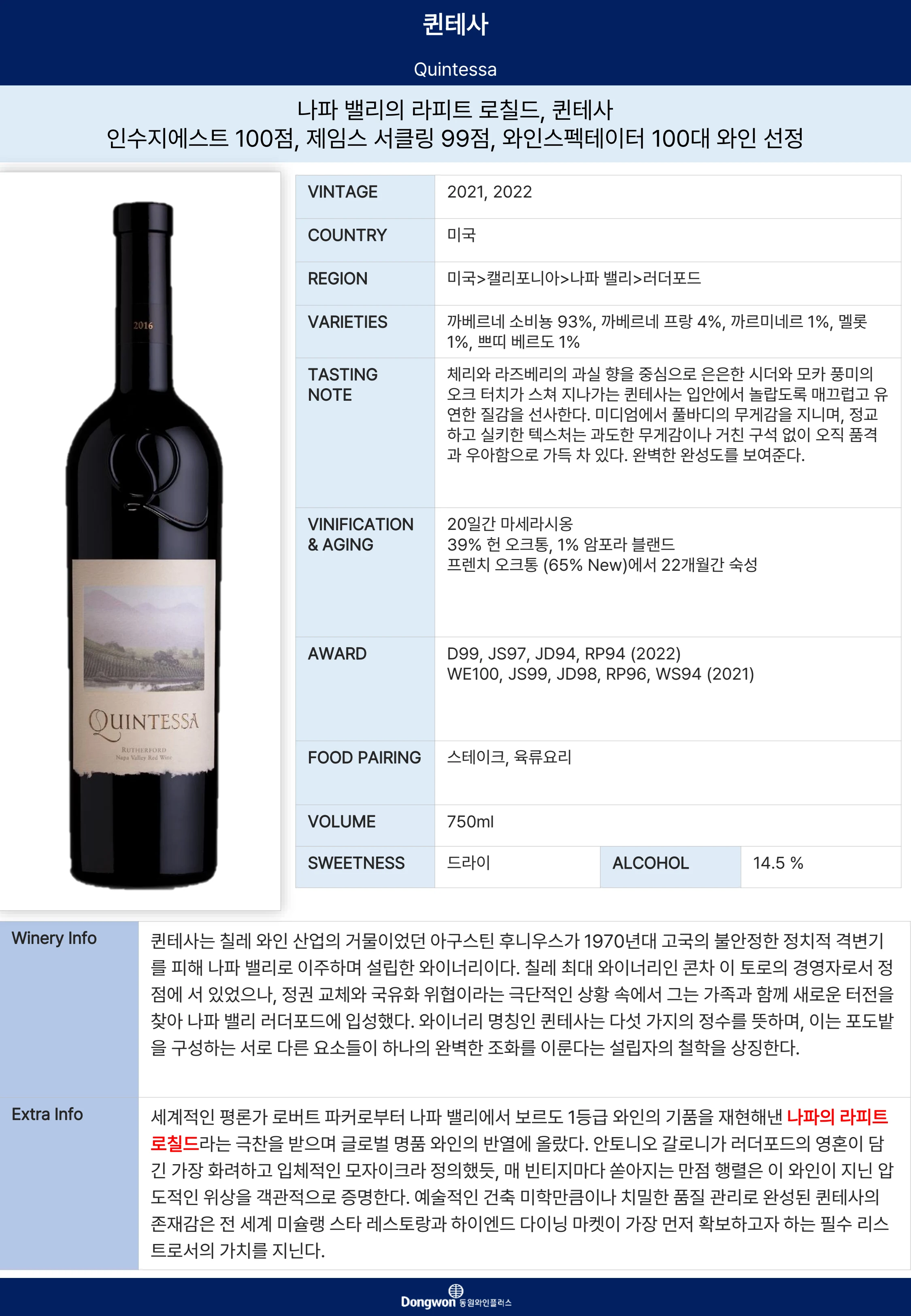 그랜드테이스팅_T10 10페이지