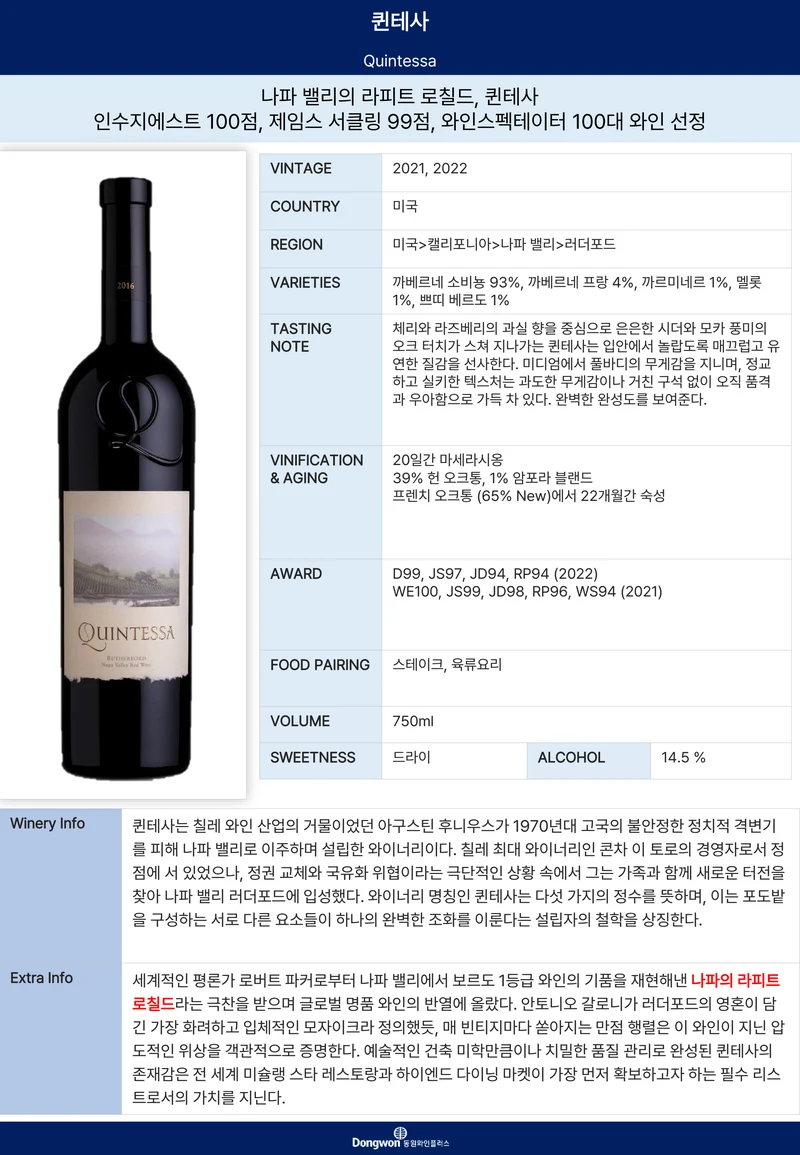 그랜드테이스팅_T10 10페이지