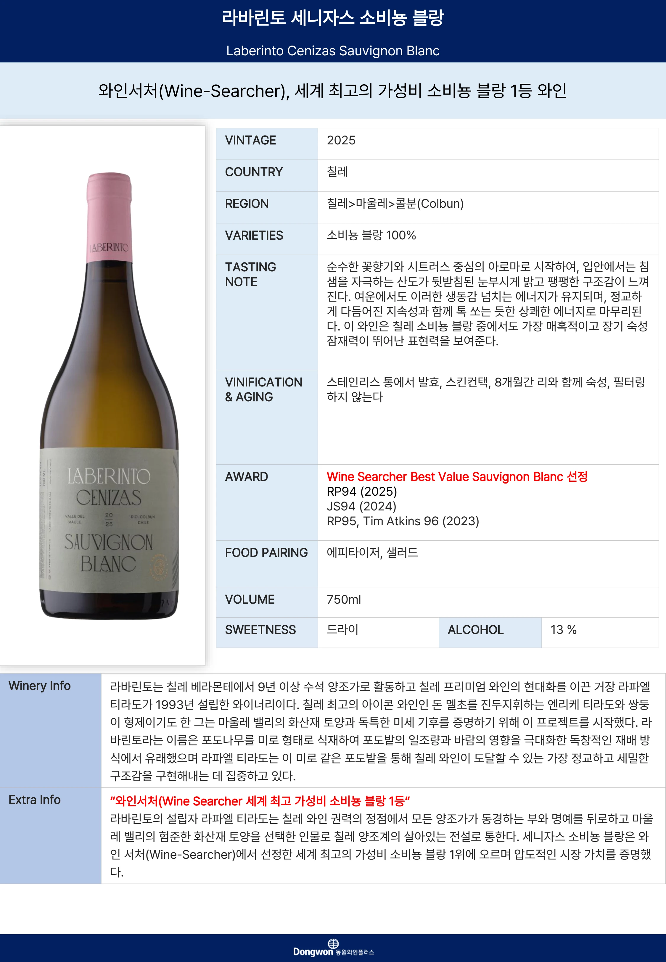 그랜드테이스팅_T14 2페이지