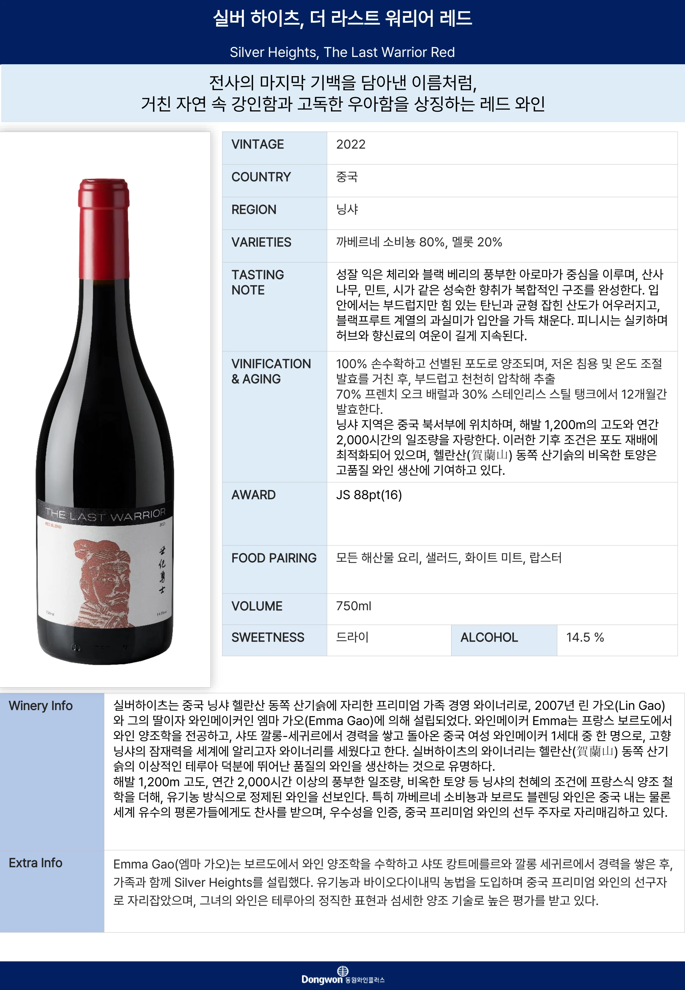 그랜드테이스팅_T14 14페이지
