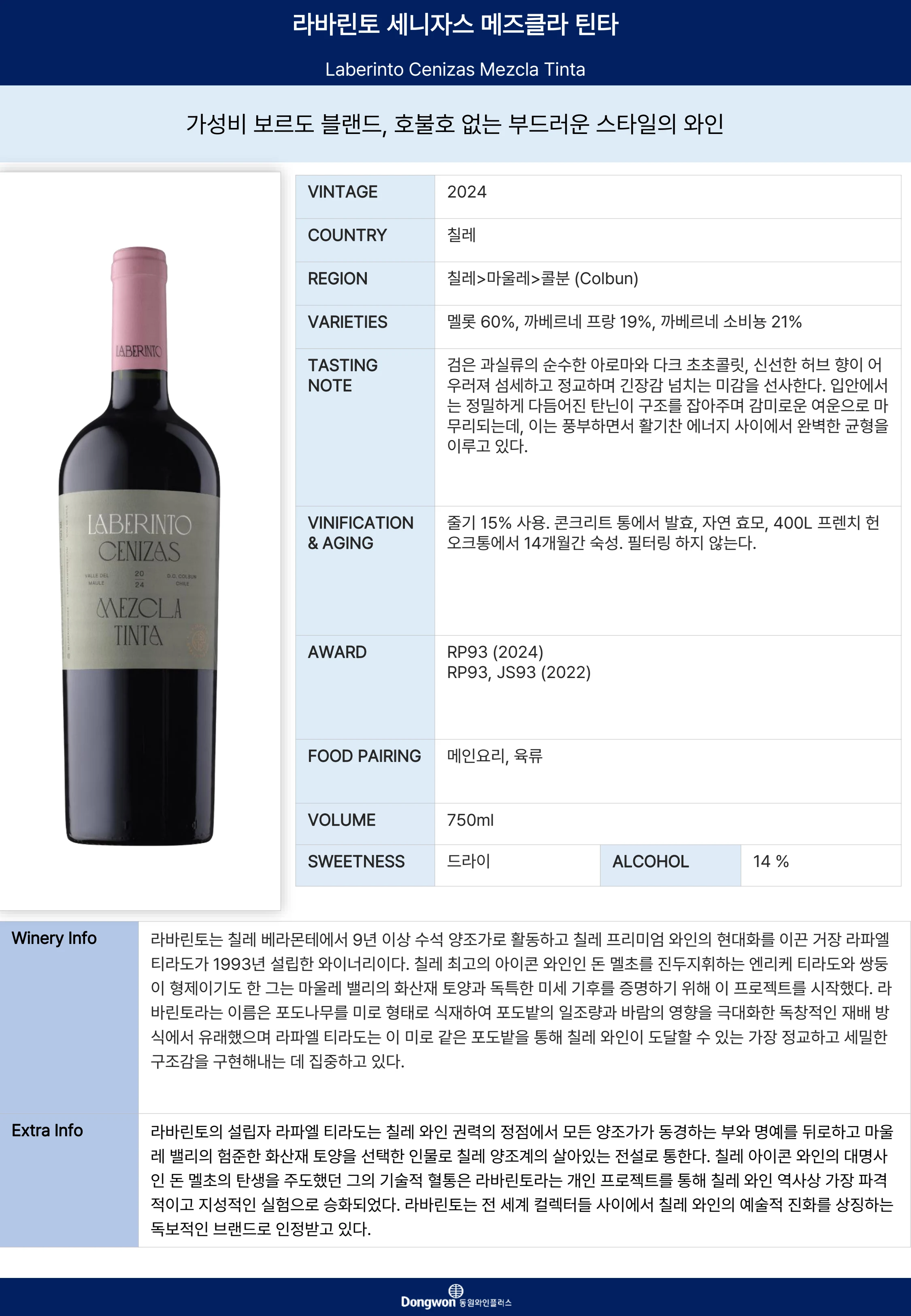 그랜드테이스팅_T14 4페이지