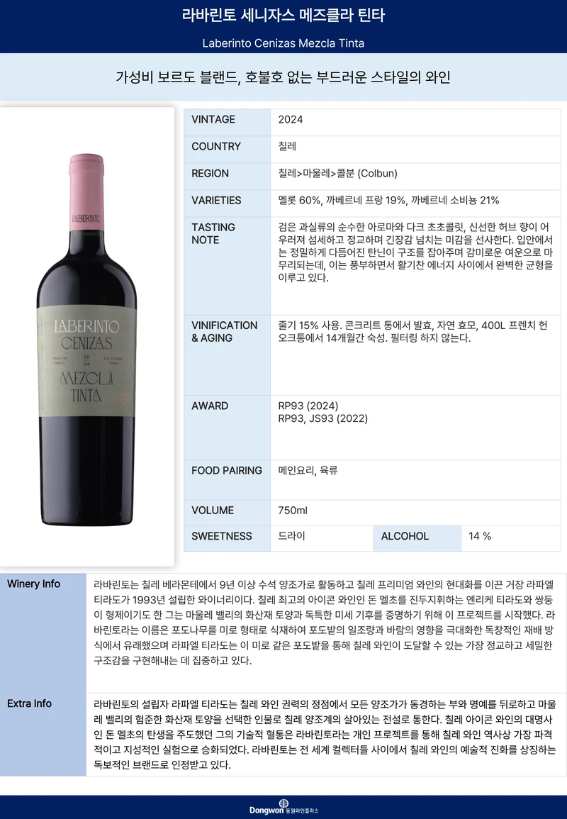그랜드테이스팅_T14 4페이지