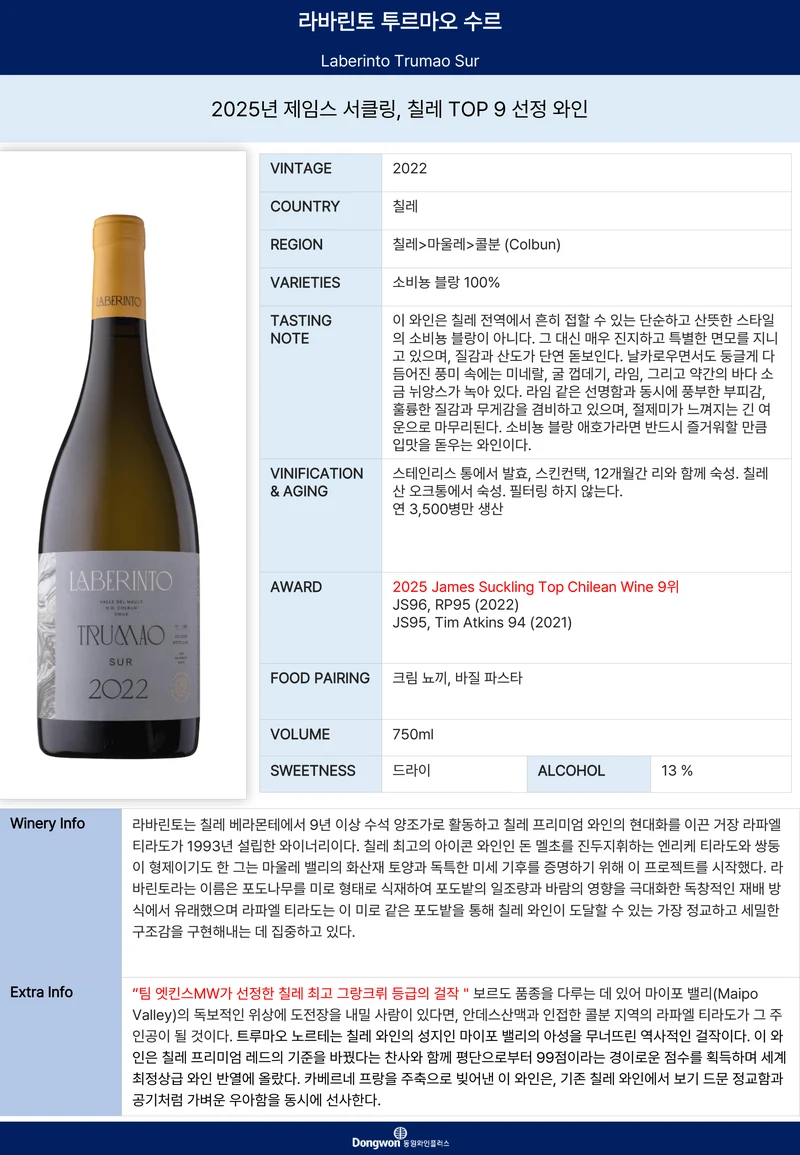 그랜드테이스팅_T14 6페이지