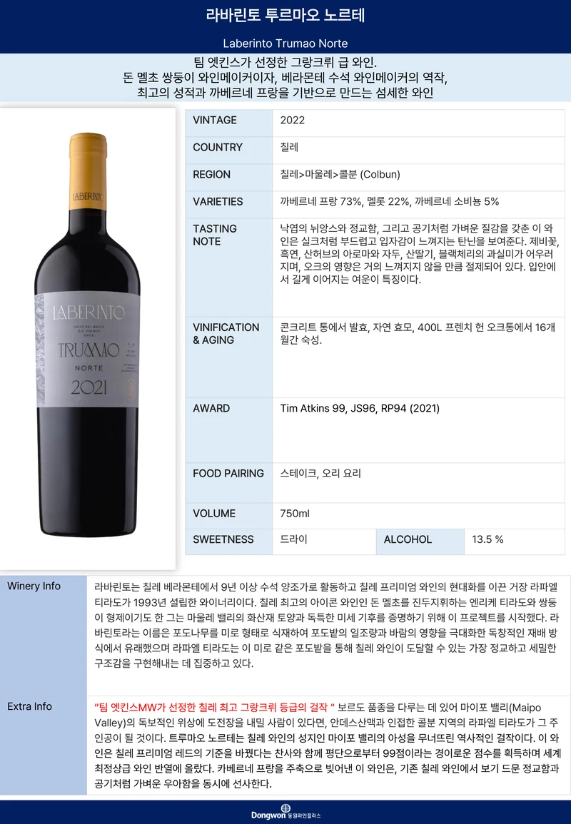 그랜드테이스팅_T14 7페이지