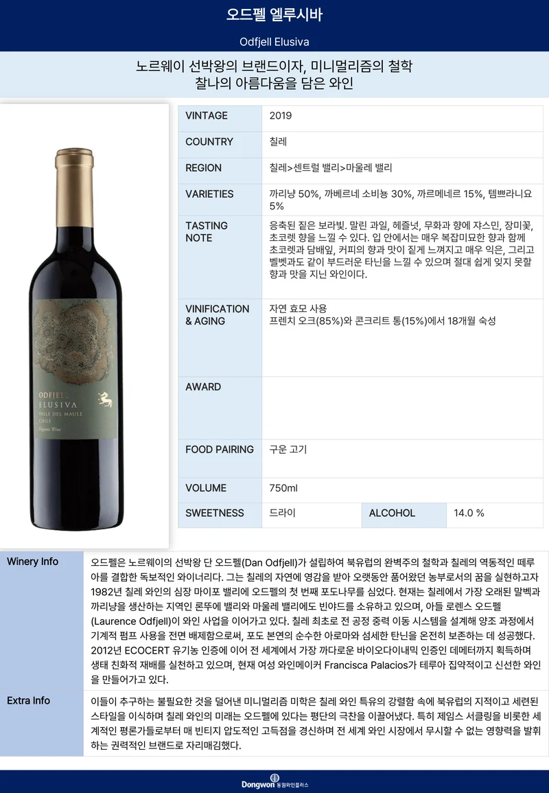 그랜드테이스팅_T14 9페이지