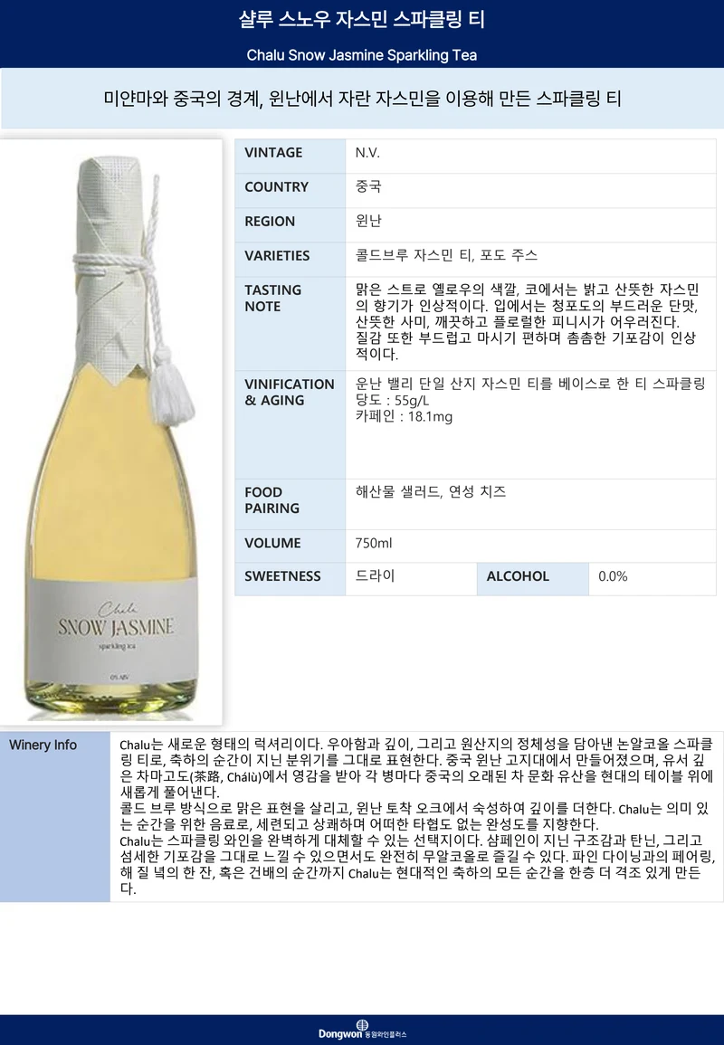그랜드테이스팅_T15 12페이지