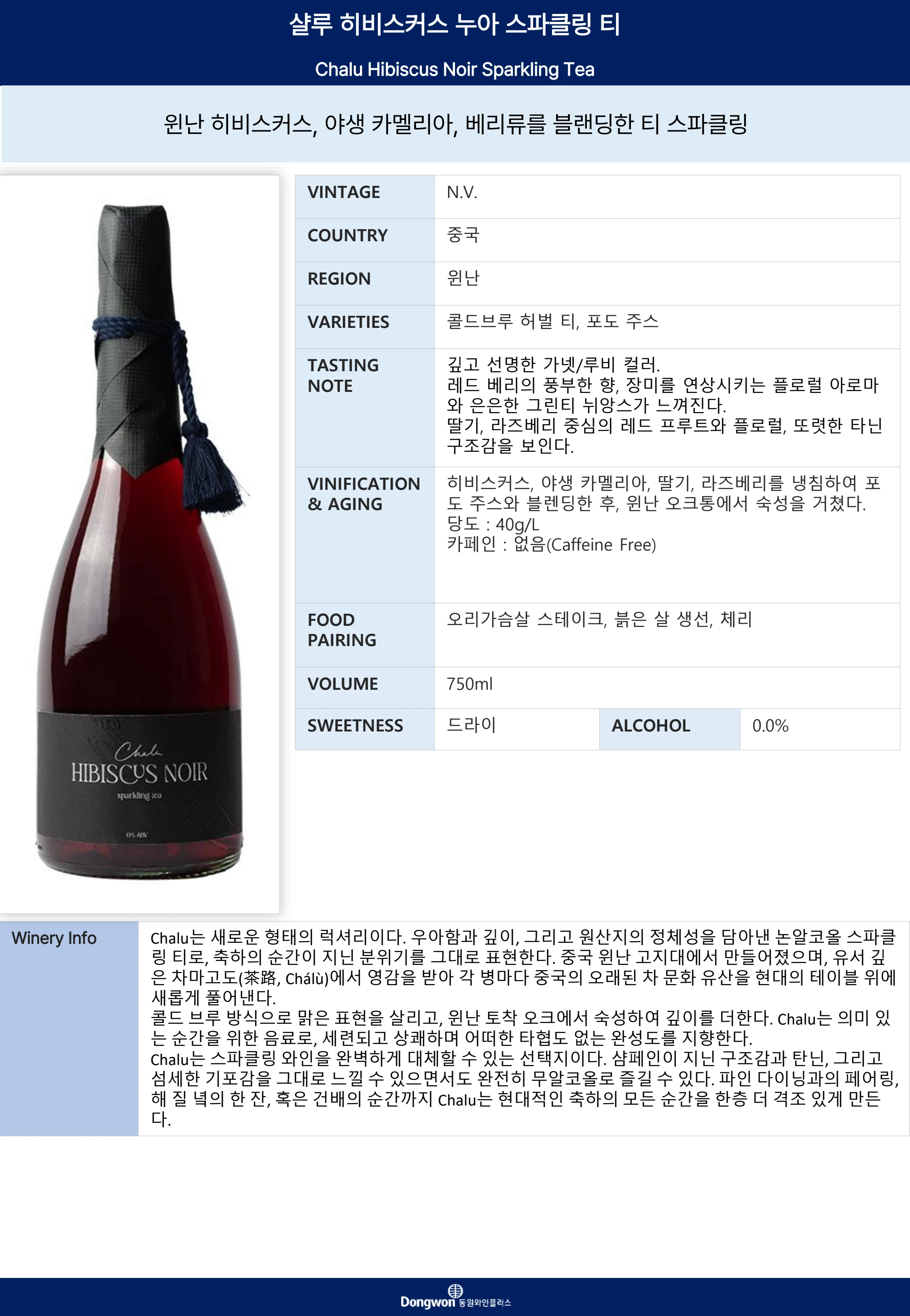 그랜드테이스팅_T15 13페이지