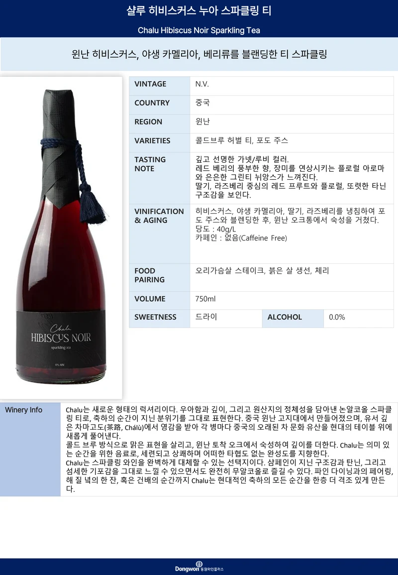 그랜드테이스팅_T15 13페이지