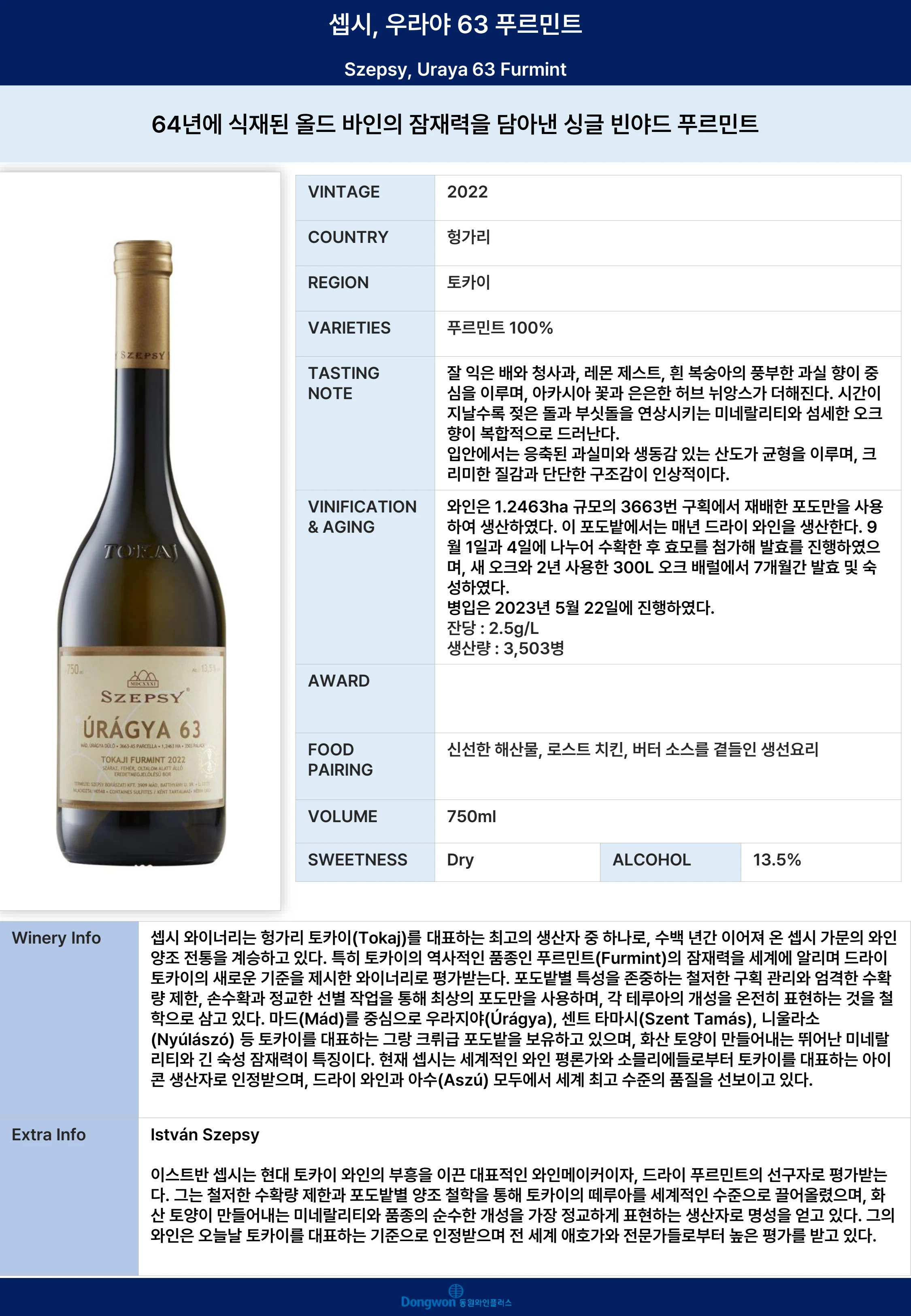 그랜드테이스팅_T5 16페이지