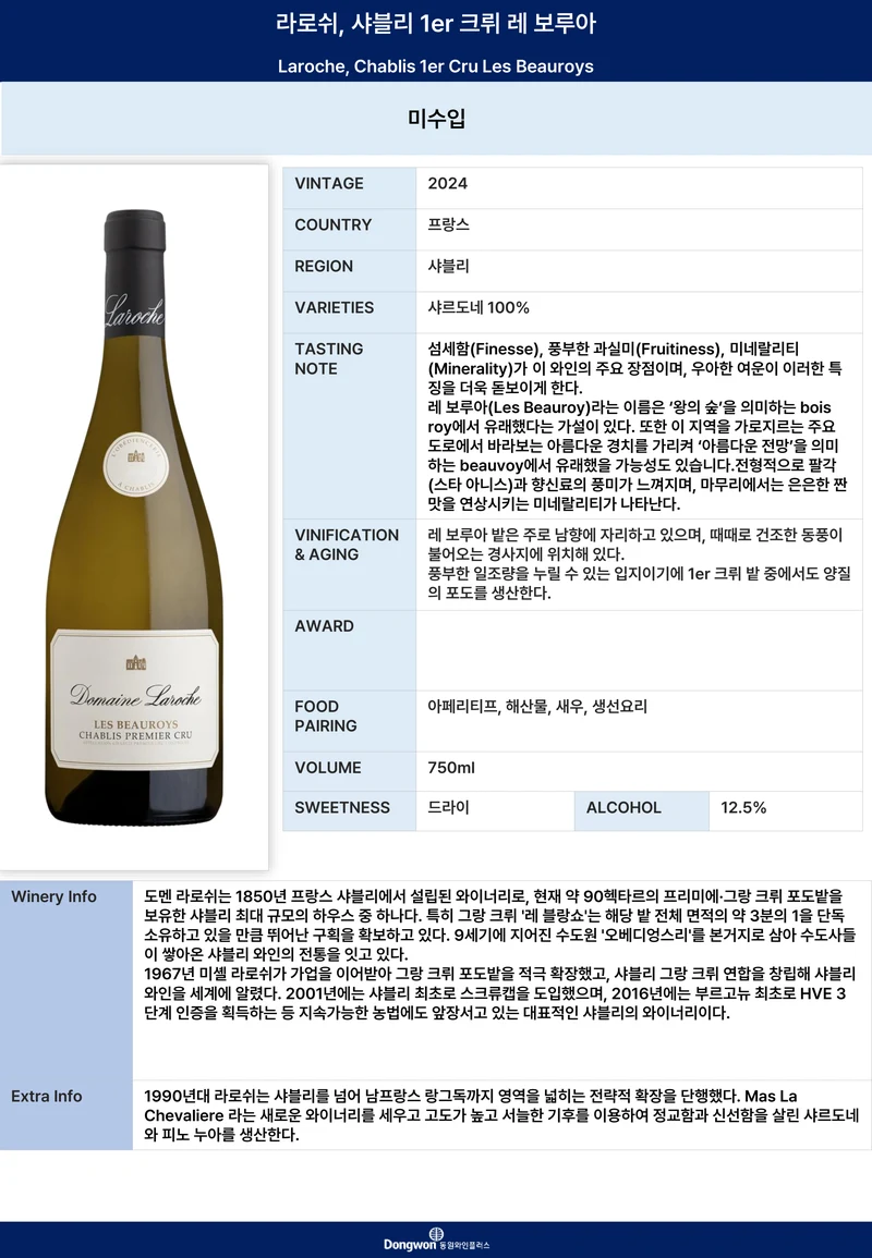 그랜드테이스팅_T5 7페이지
