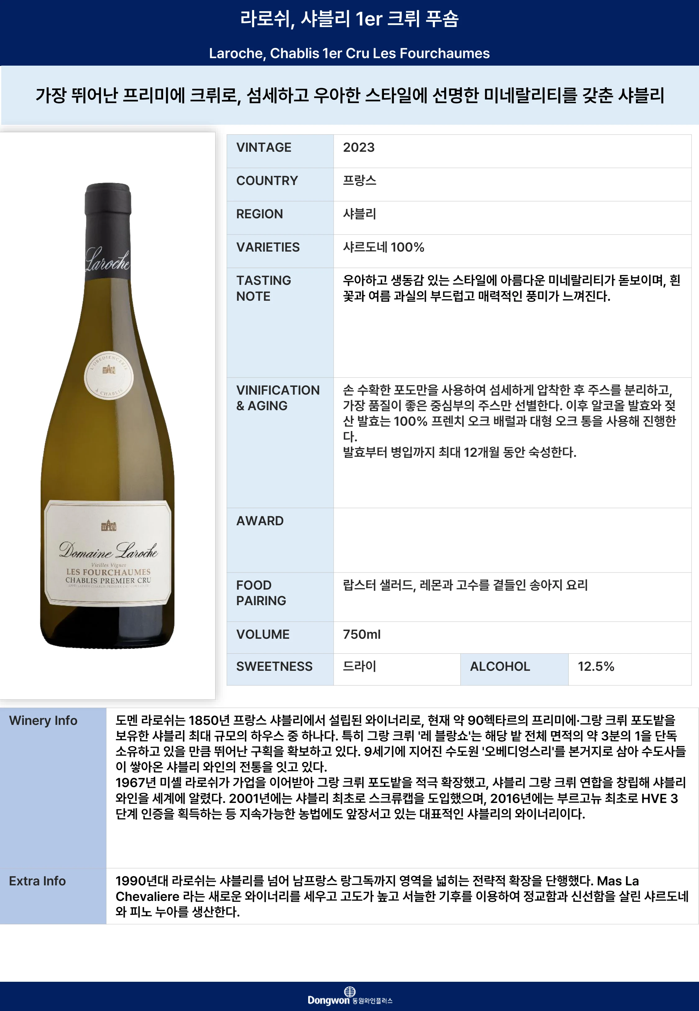 그랜드테이스팅_T5 8페이지