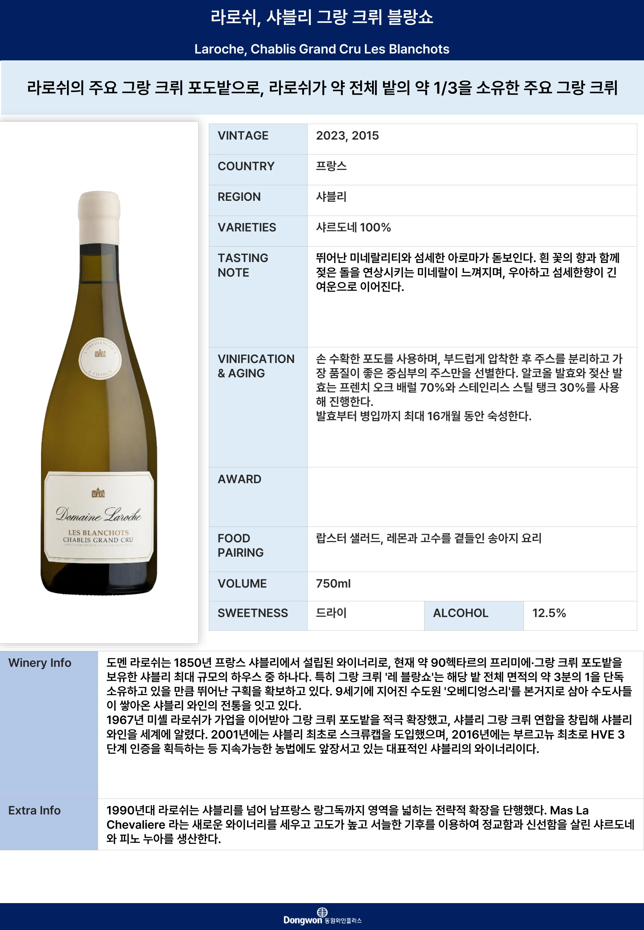 그랜드테이스팅_T5 9페이지