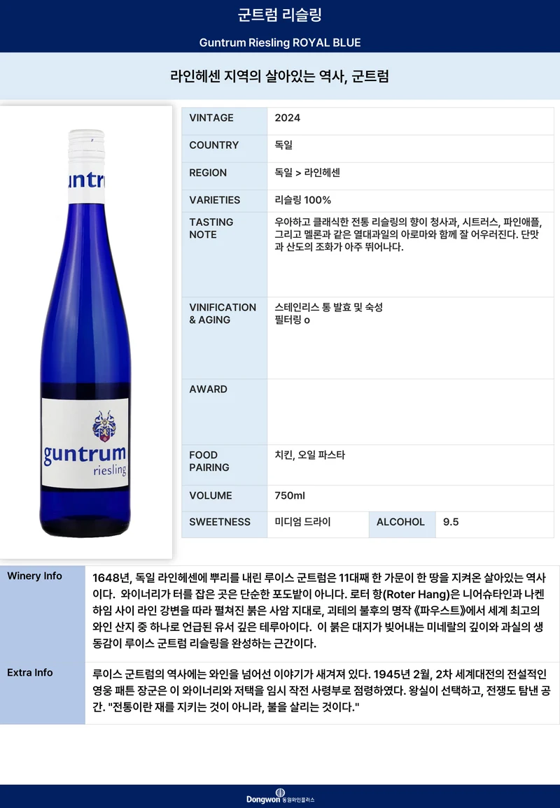 그랜드테이스팅_T5 10페이지