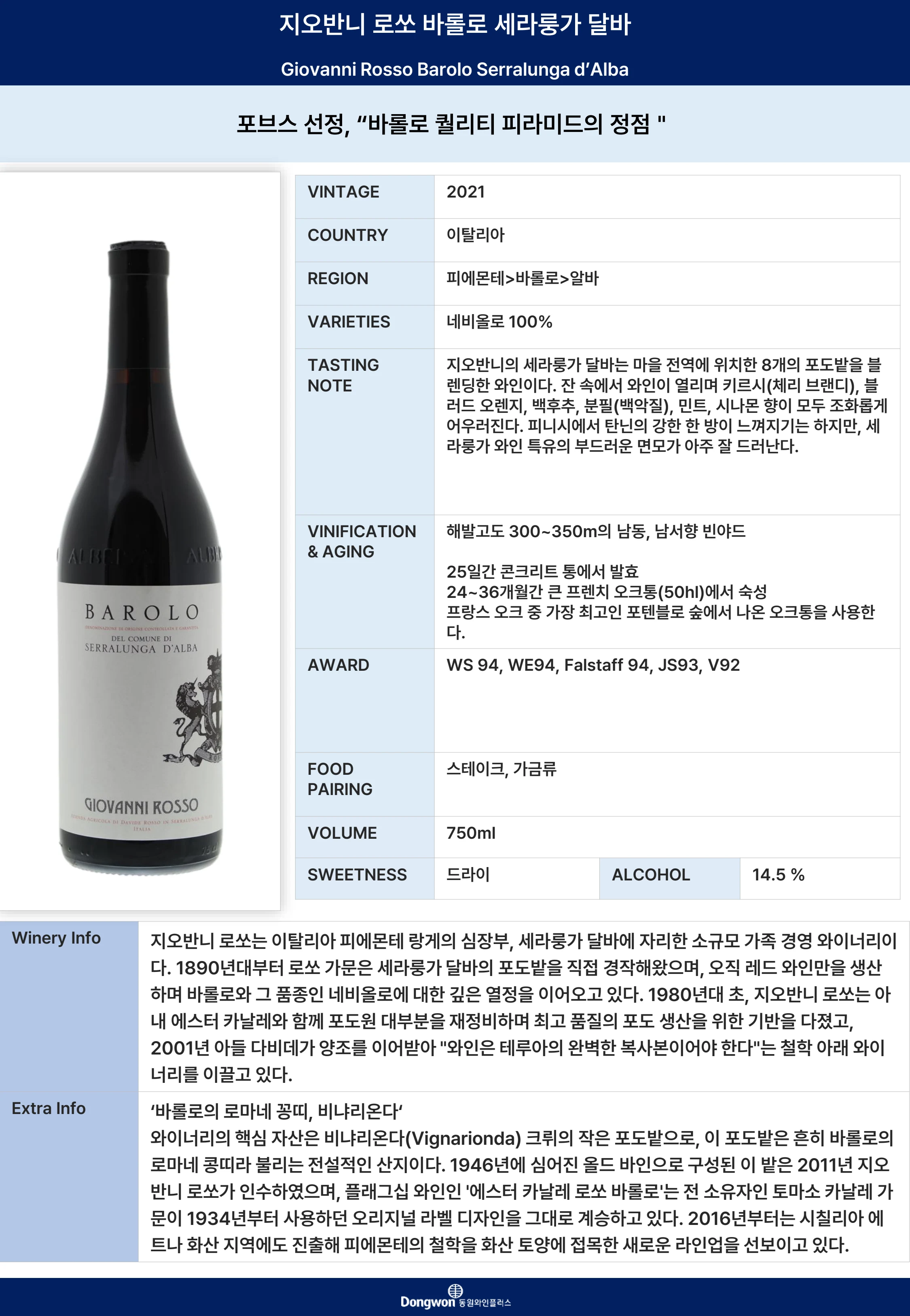 그랜드테이스팅_T7 2페이지