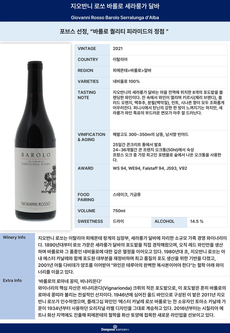 그랜드테이스팅_T7 2페이지