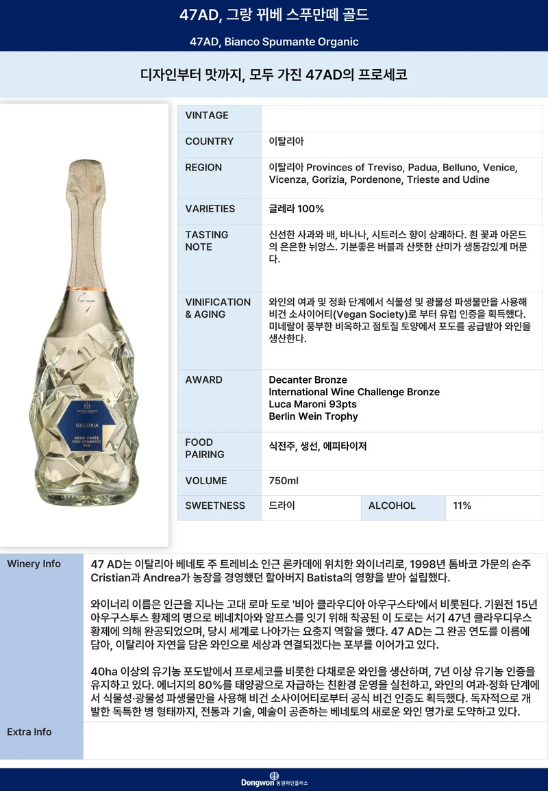 그랜드테이스팅_T7 11페이지