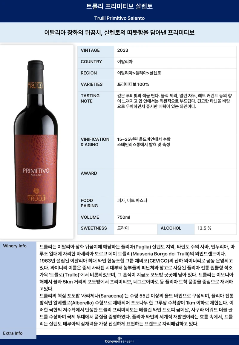 그랜드테이스팅_T7 13페이지