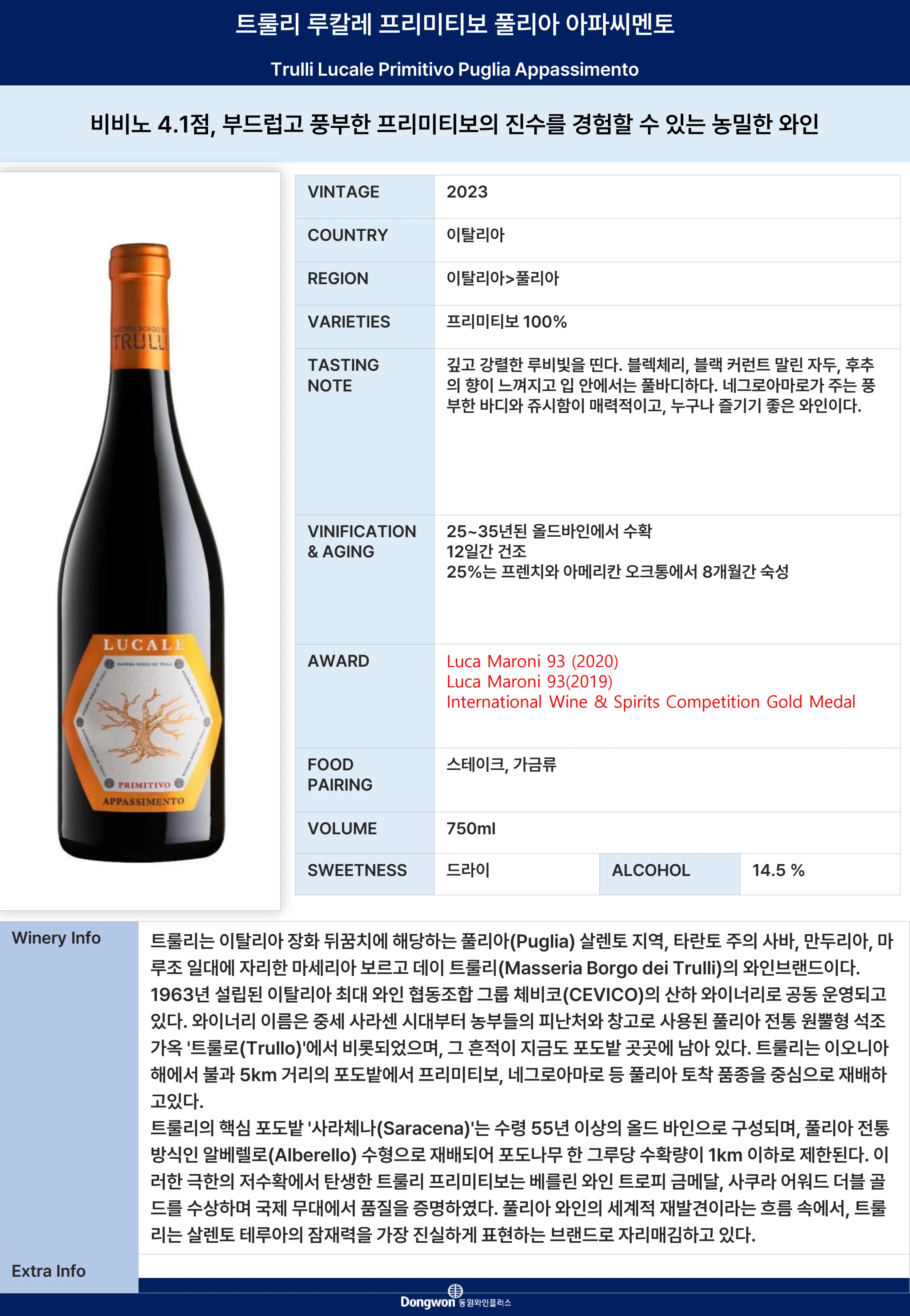 그랜드테이스팅_T7 14페이지