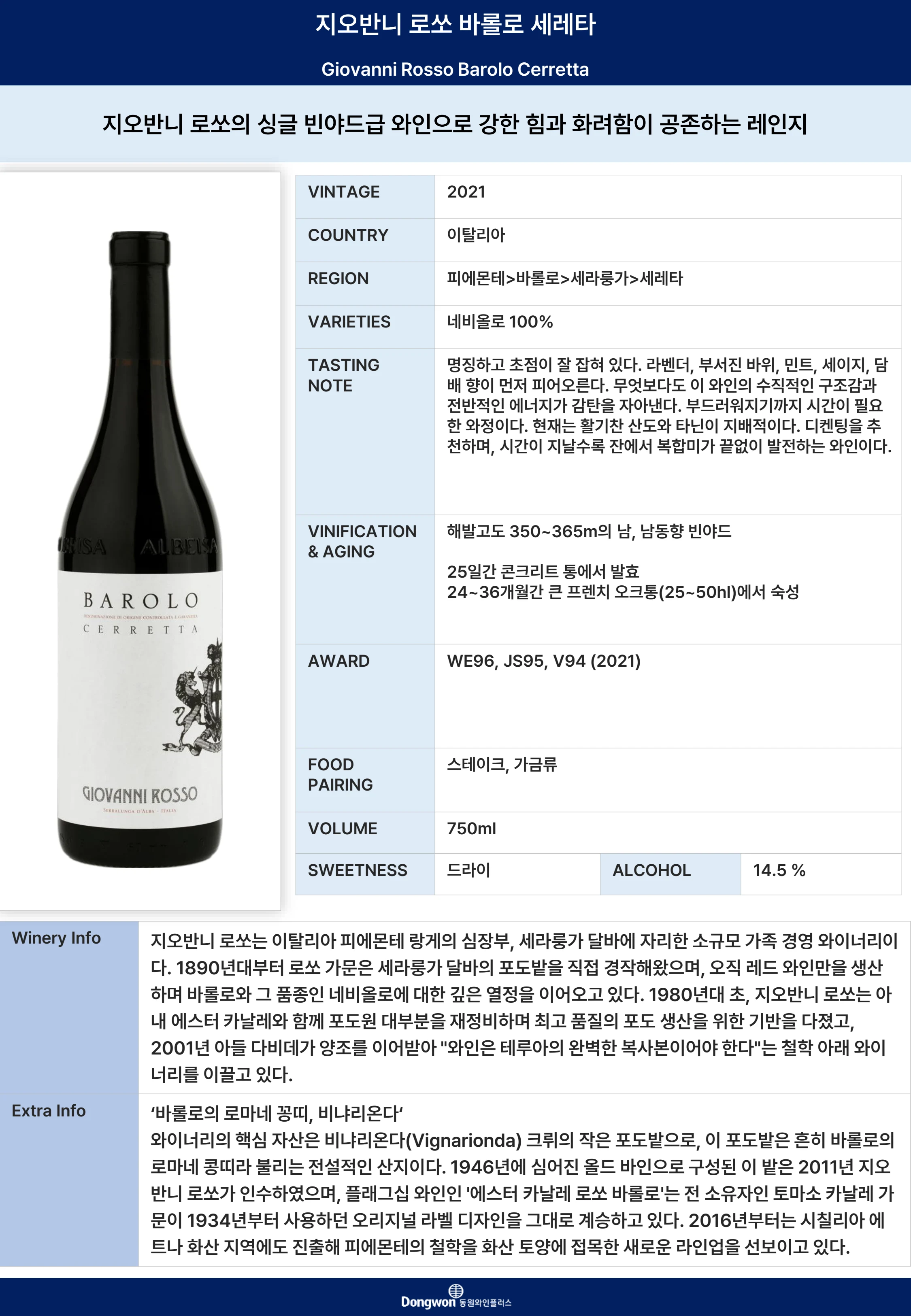 그랜드테이스팅_T7 3페이지