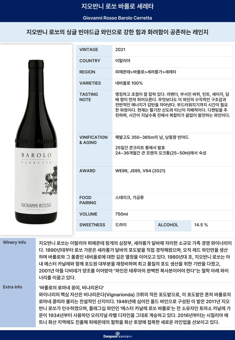 그랜드테이스팅_T7 3페이지