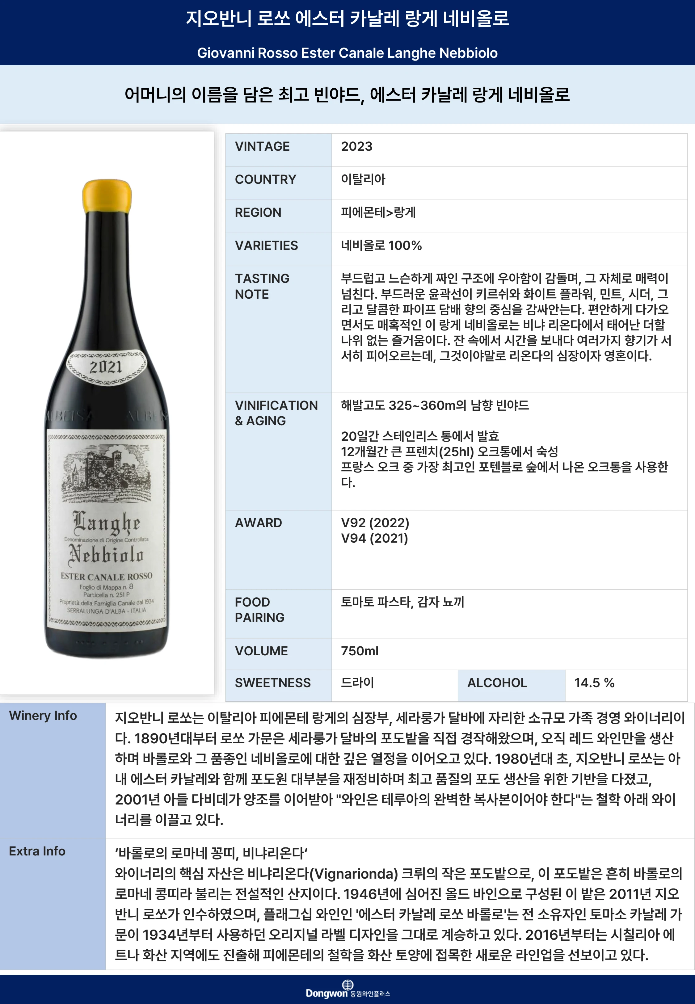그랜드테이스팅_T7 4페이지