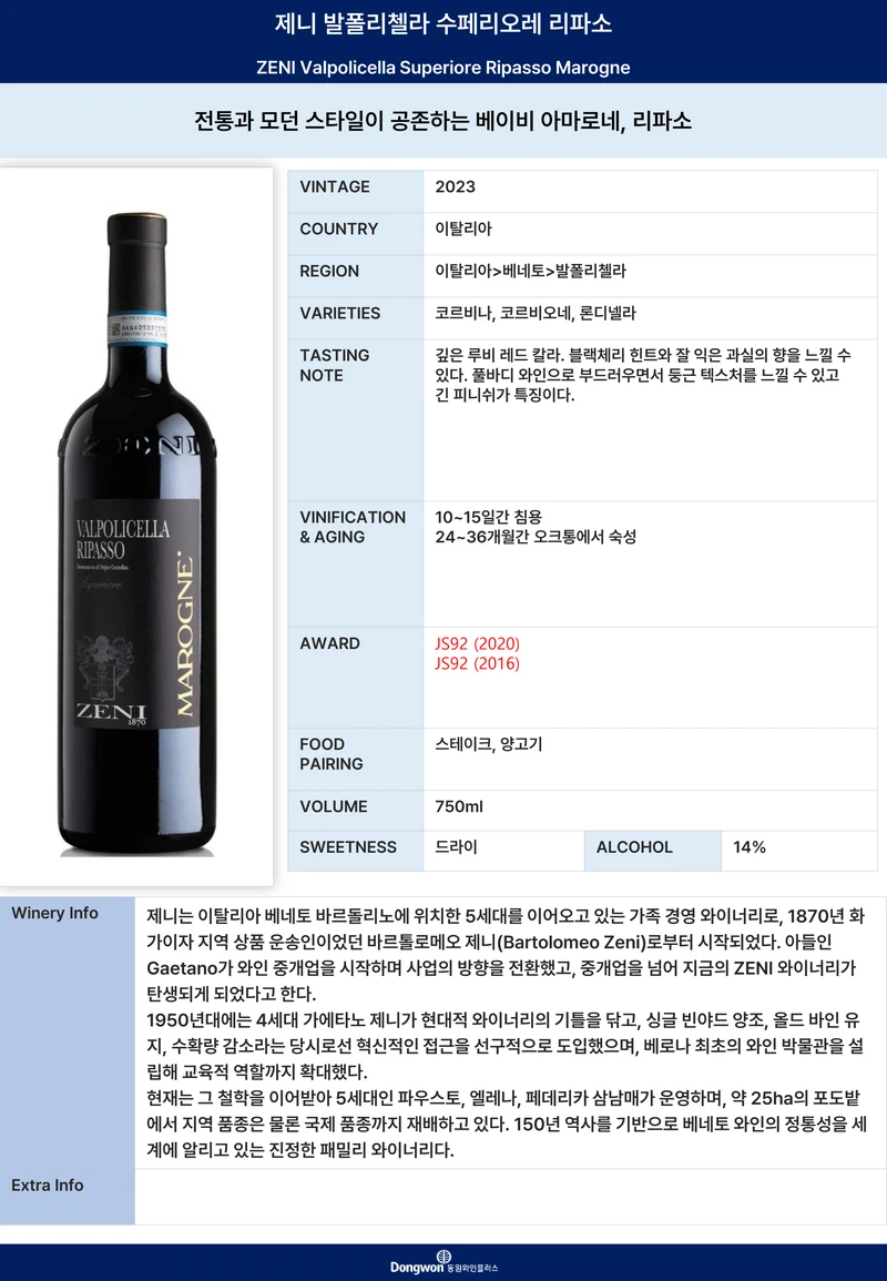 그랜드테이스팅_T7 7페이지