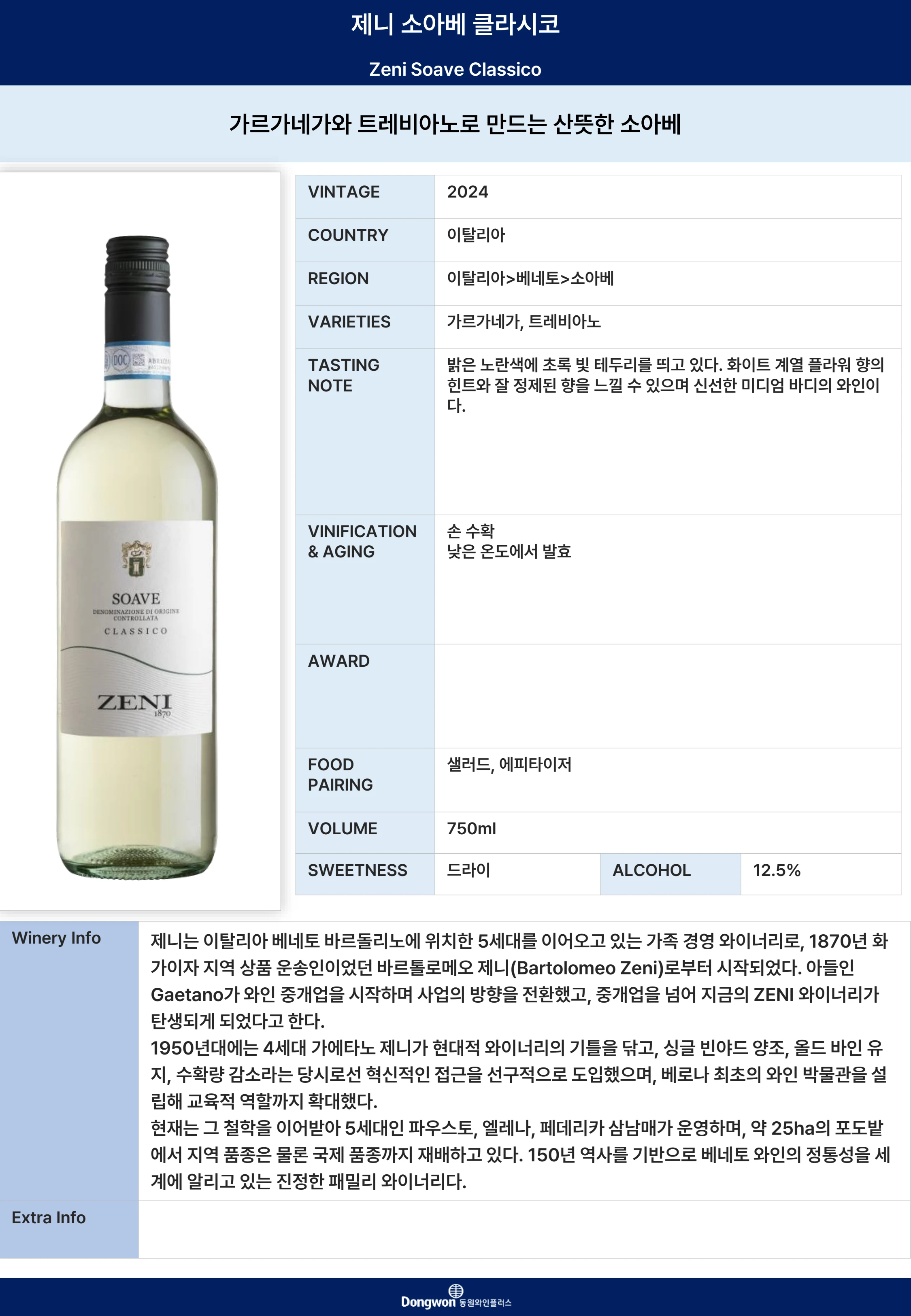 그랜드테이스팅_T7 8페이지