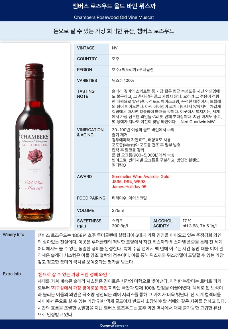 그랜드테이스팅_T12 10페이지