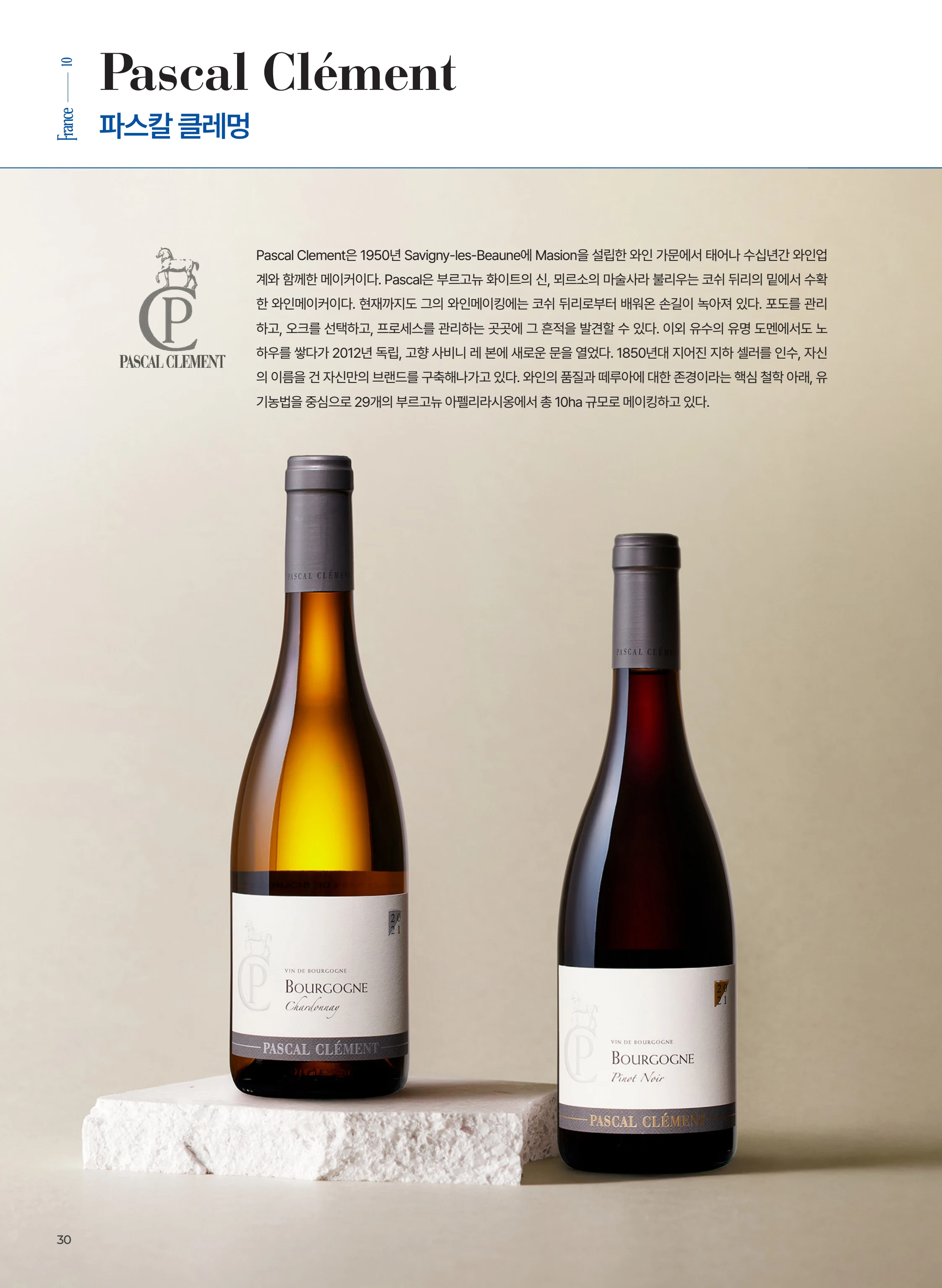 동원와인플러스 브랜드북 VOL.4 31페이지