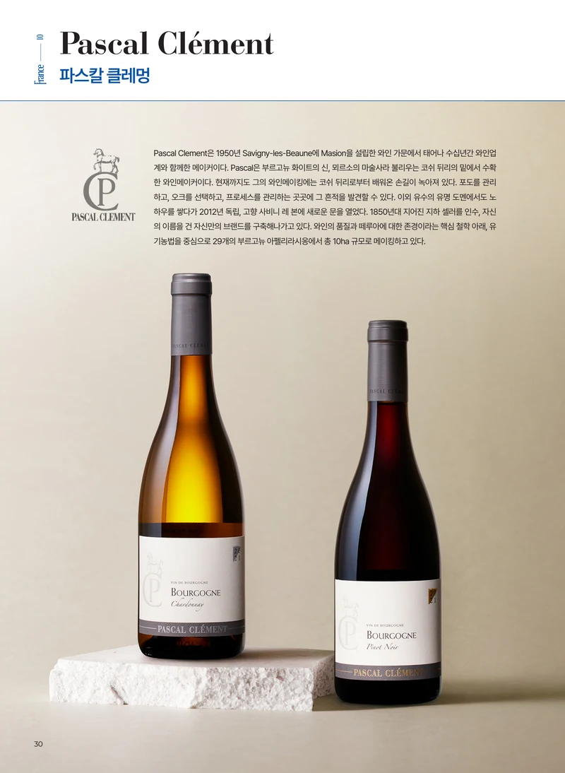 동원와인플러스 브랜드북 VOL.4 31페이지