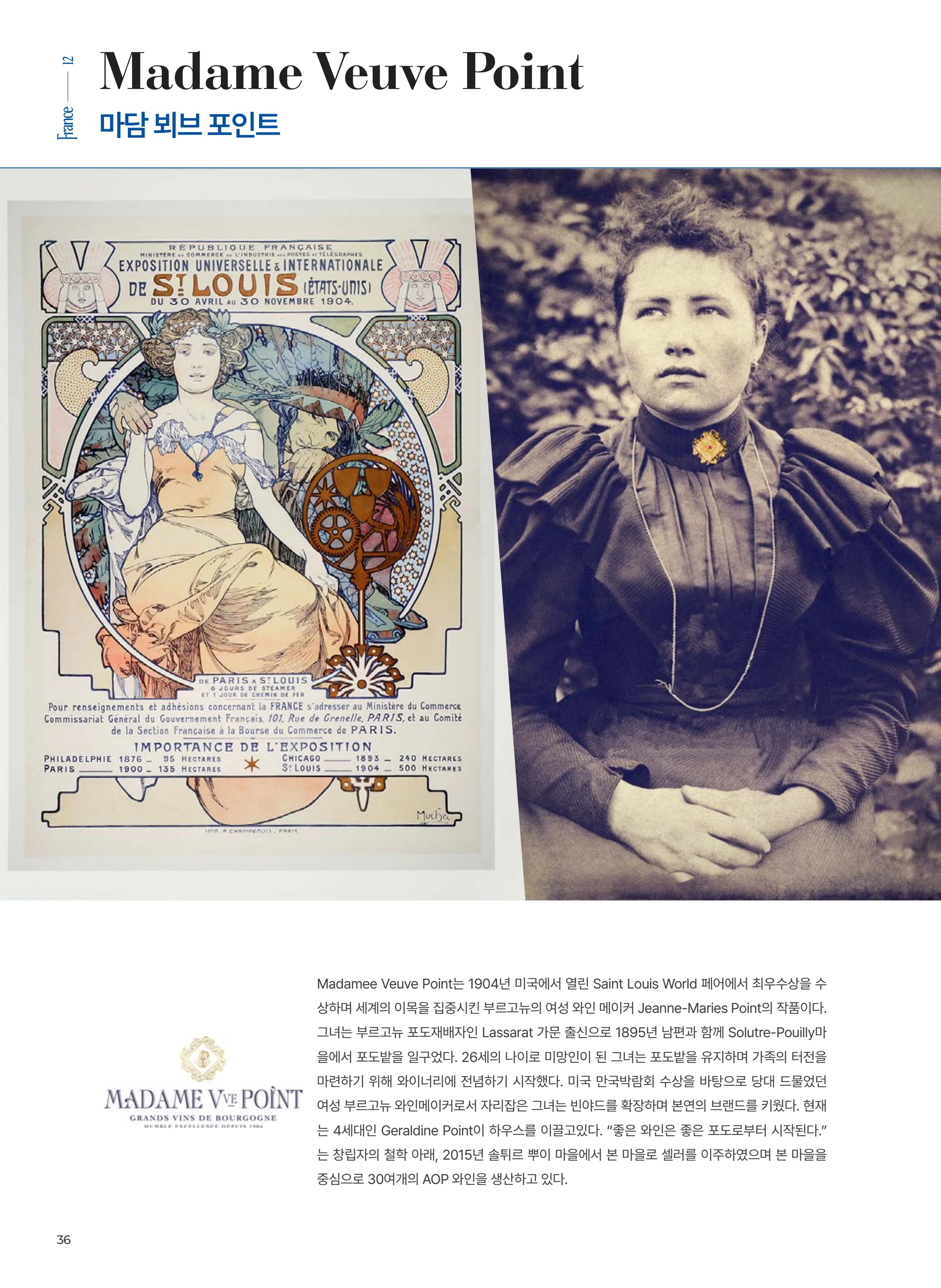 동원와인플러스 브랜드북 VOL.4 37페이지