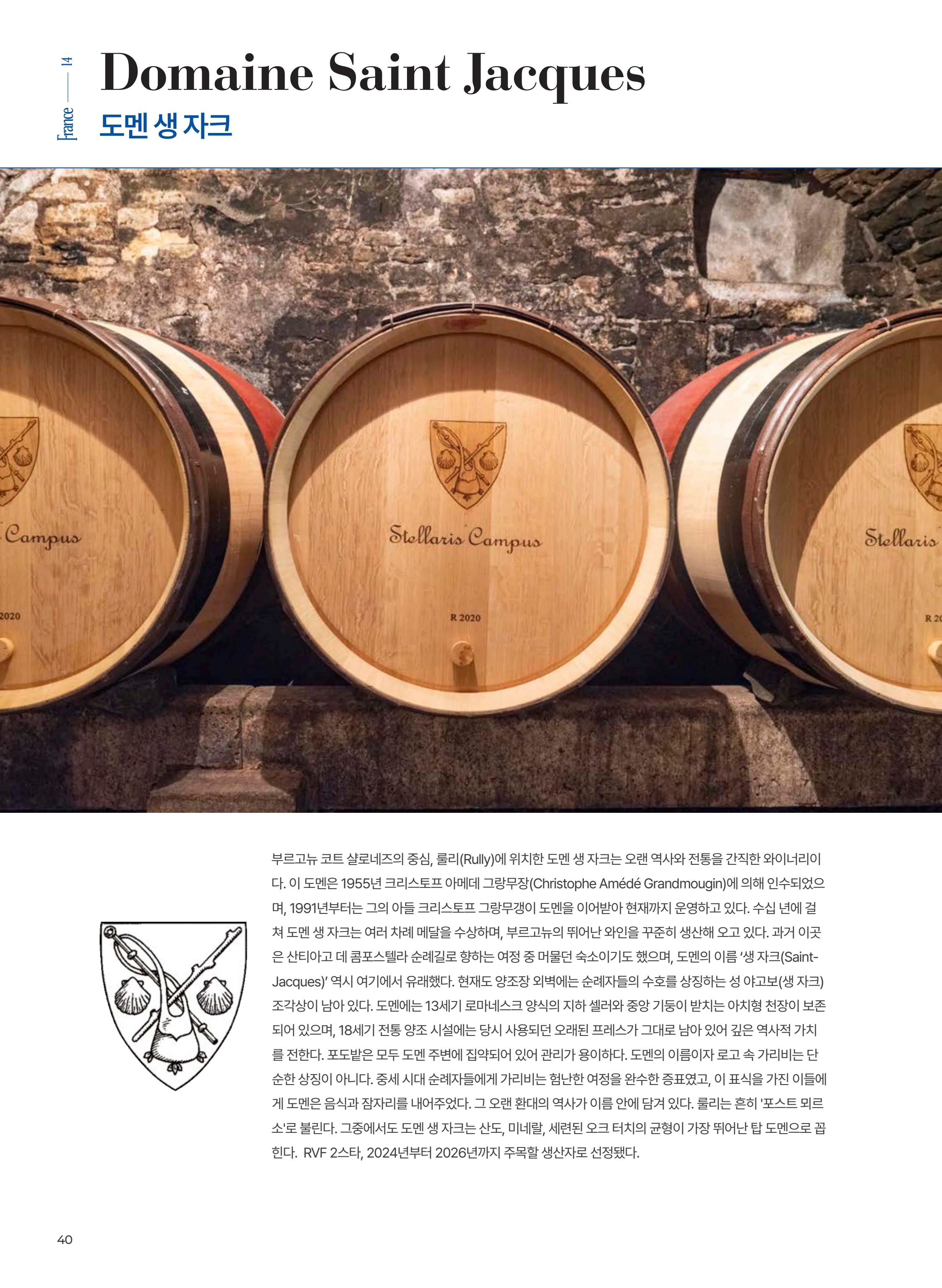 동원와인플러스 브랜드북 VOL.4 41페이지