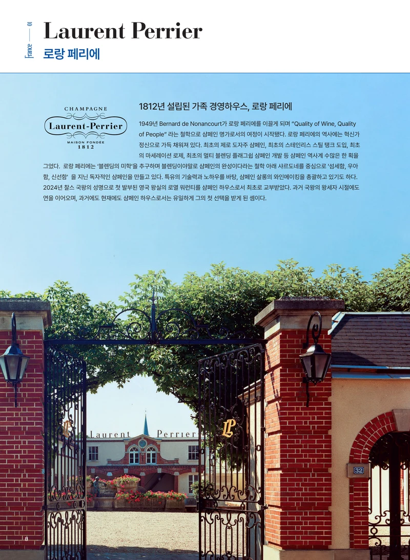 동원와인플러스 브랜드북 VOL.4 9페이지