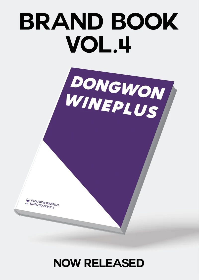 2026 Wine Library - 그랜드 테이스팅 in SEOUL 20페이지