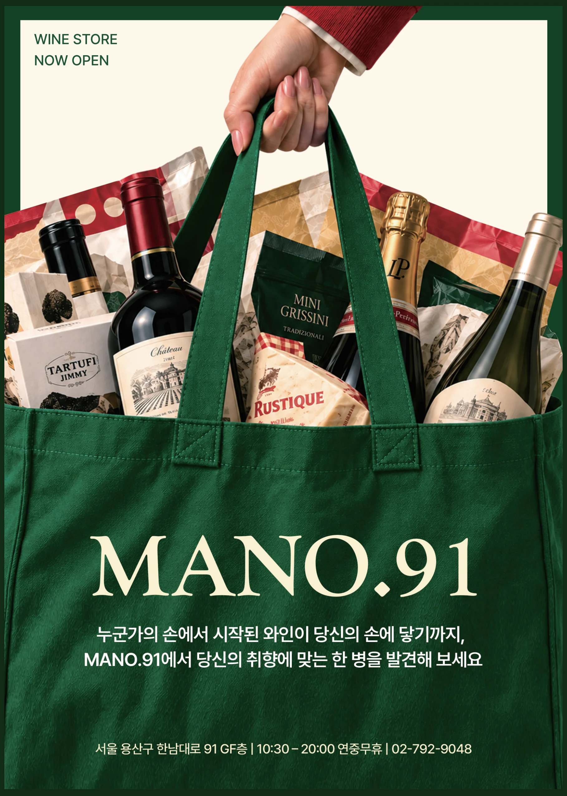 2026 Wine Library - 그랜드 테이스팅 in SEOUL 22페이지