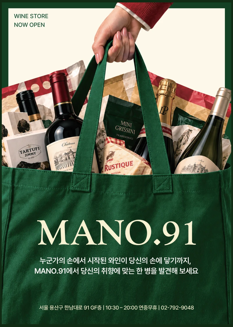 2026 Wine Library - 그랜드 테이스팅 in SEOUL 22페이지
