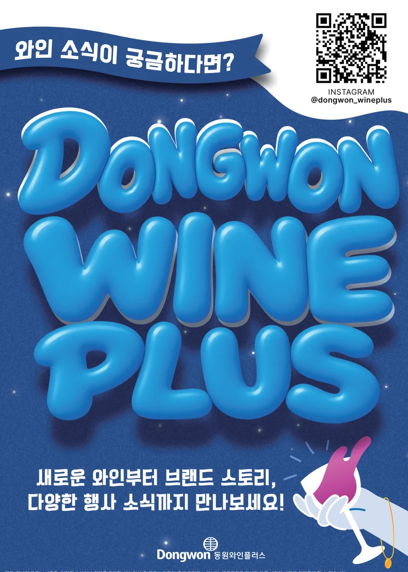 2026 Wine Library - 그랜드 테이스팅 in SEOUL 23페이지