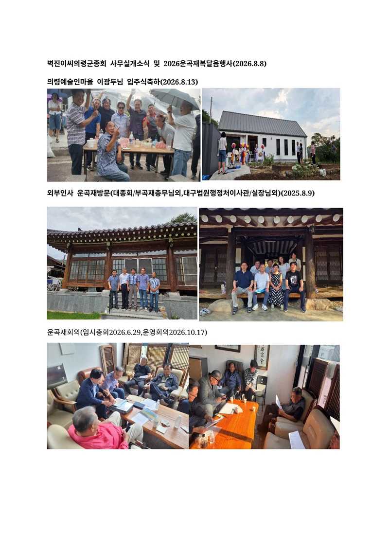 운곡재 4페이지