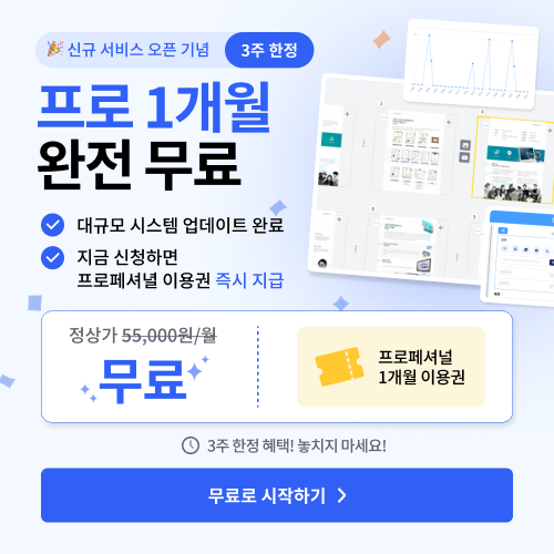 이벤트