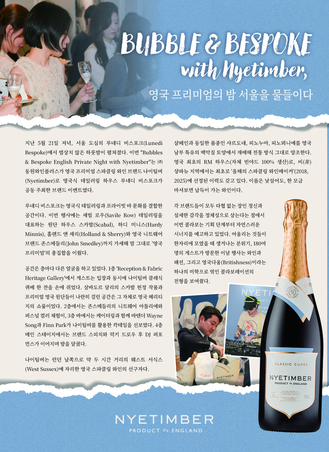 2026.6월 동원와인타임즈 9p